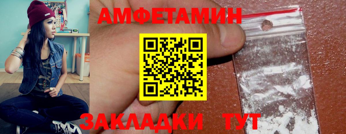 Amphetamine VHQ Ессентуки