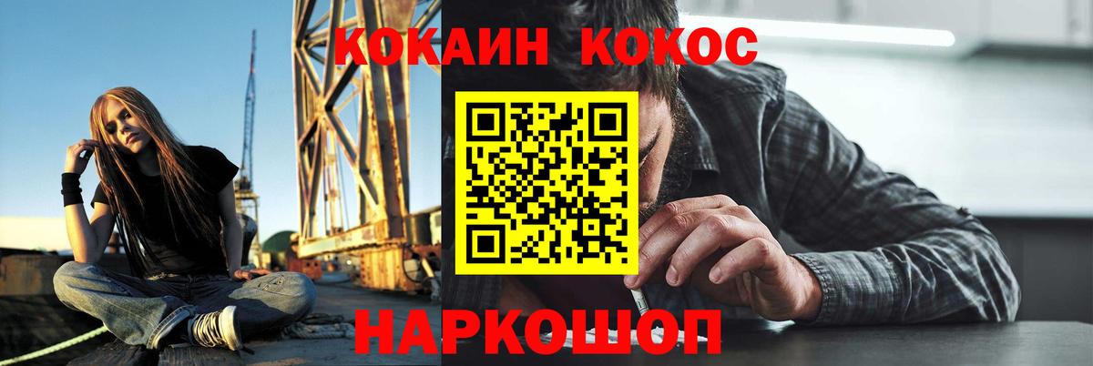 Cocaine 99% Ессентуки