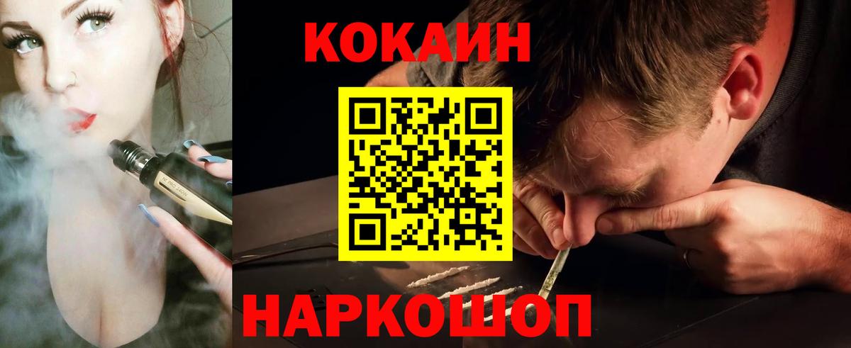 Ессентуки  КОКАИН Боливия  Кокаин  Cocaine 98%  Вход с VPN 