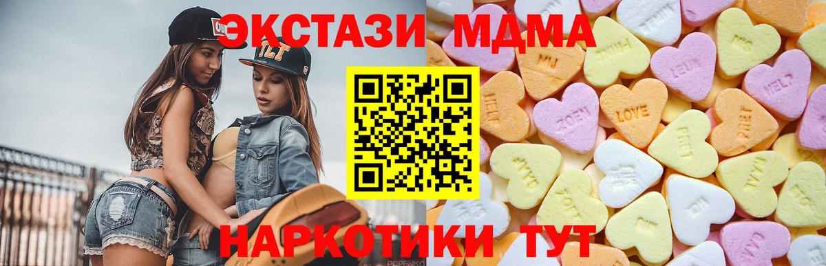 ЭКСТАЗИ Cube  Вход с VPN  Ессентуки 