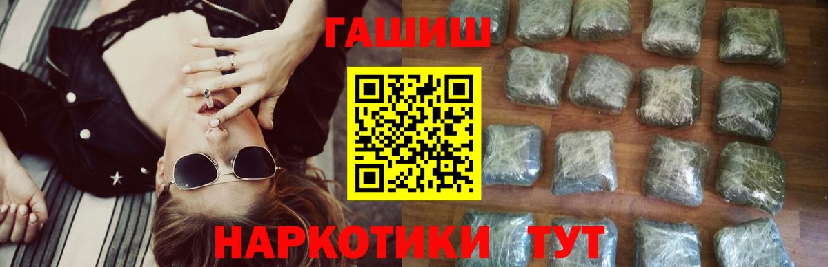 ГАШ хэш Ессентуки