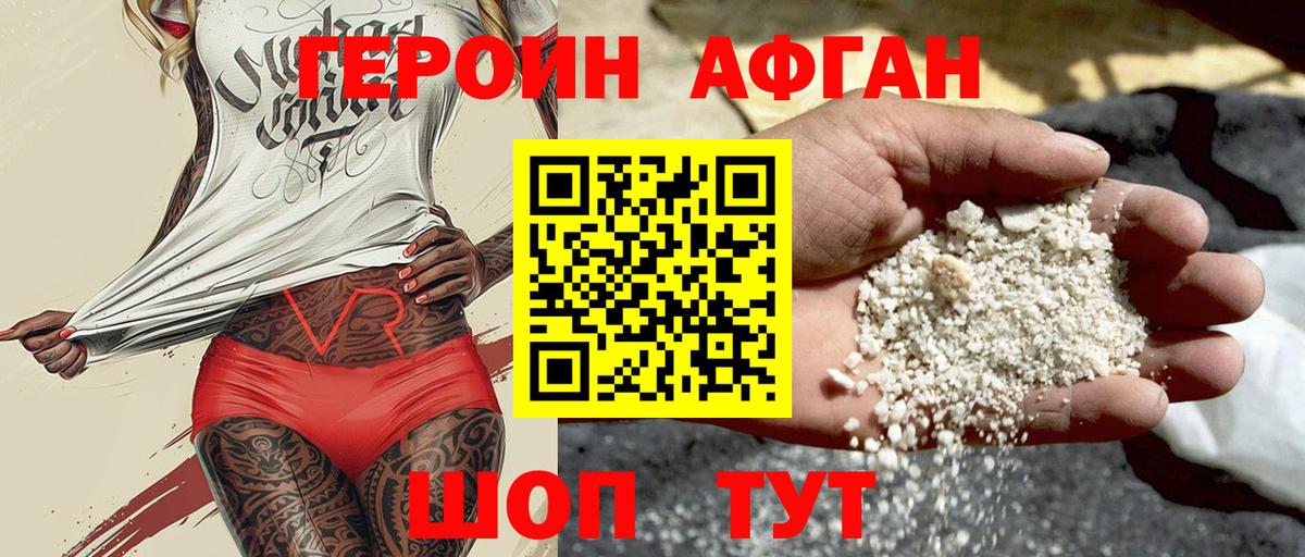 ГЕРОИН Heroin  ГЕРОИН  Ессентуки  Вход с VPN 