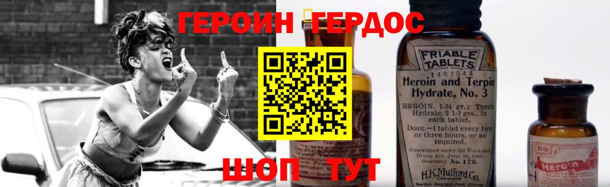 Героин Афган Ессентуки