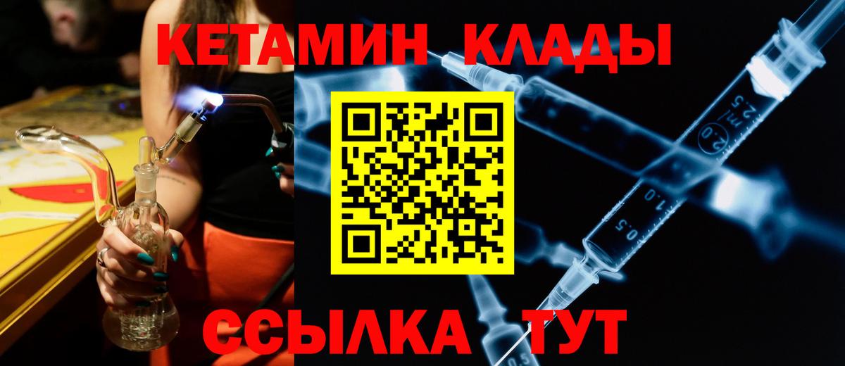 Кетамин ketamine  Вход с VPN  Ессентуки  КЕТАМИН VHQ 