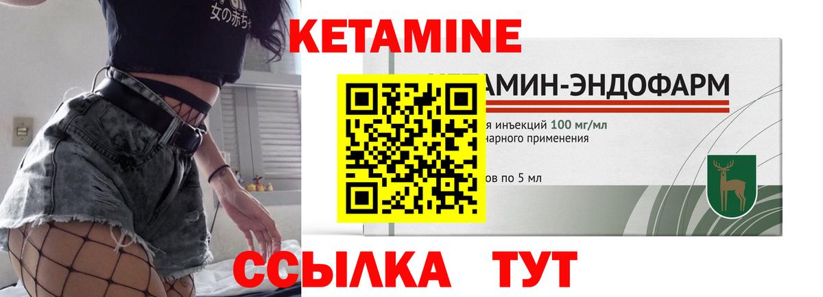 КЕТАМИН VHQ Ессентуки