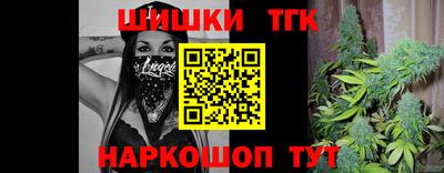 каннабис Краснокаменск