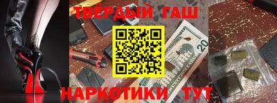 каннабис Краснокаменск