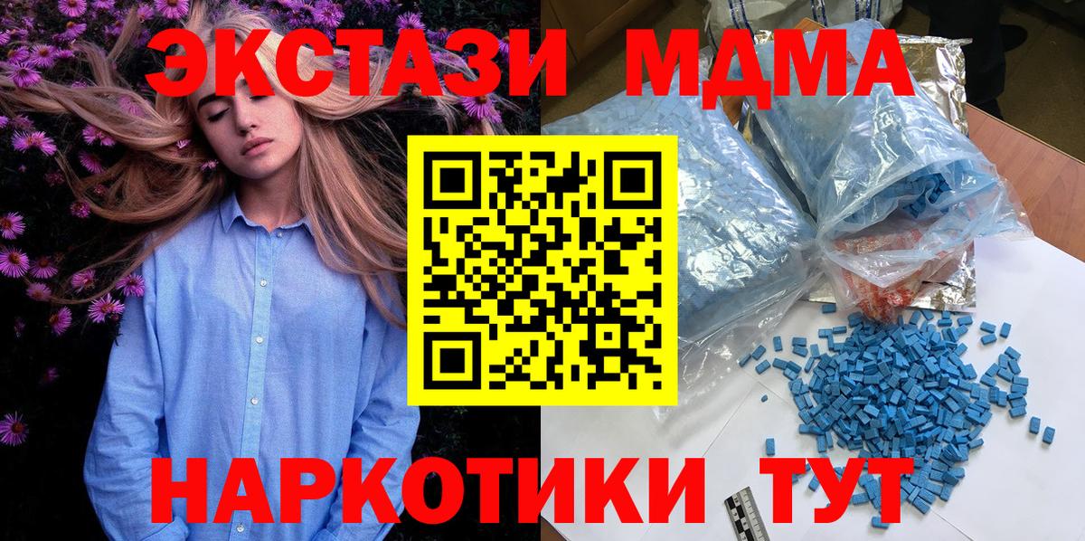 МДМА crystal Ессентуки
