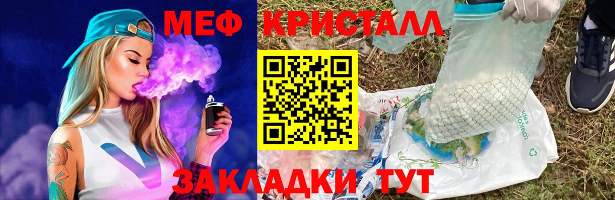Меф мяу мяу мука Ессентуки