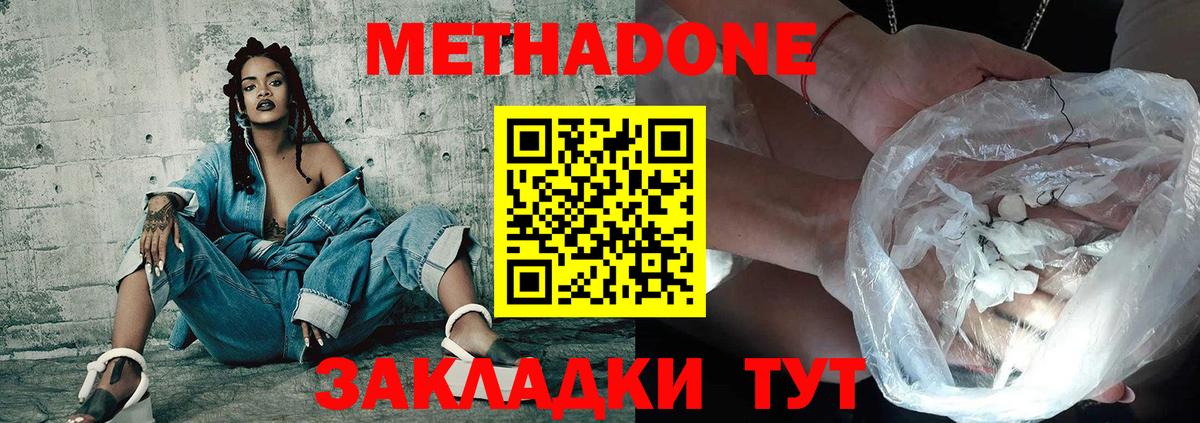 МЕТАДОН мёд Ессентуки
