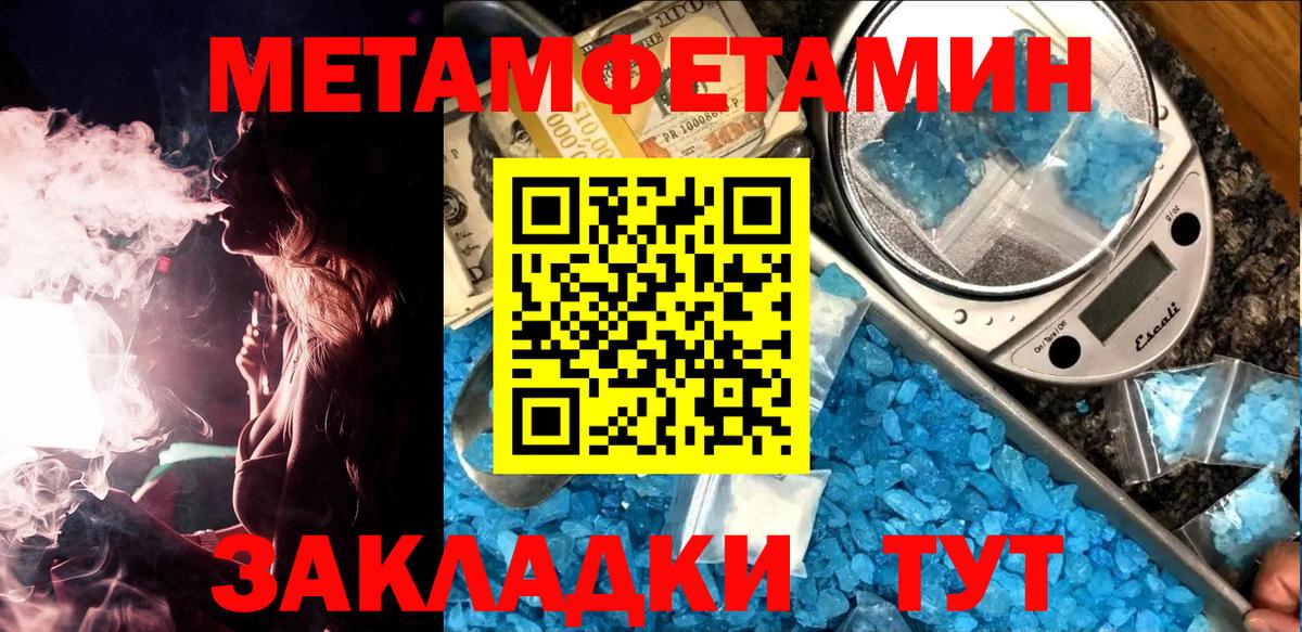 Ессентуки  Метамфетамин кристалл  Вход с VPN 