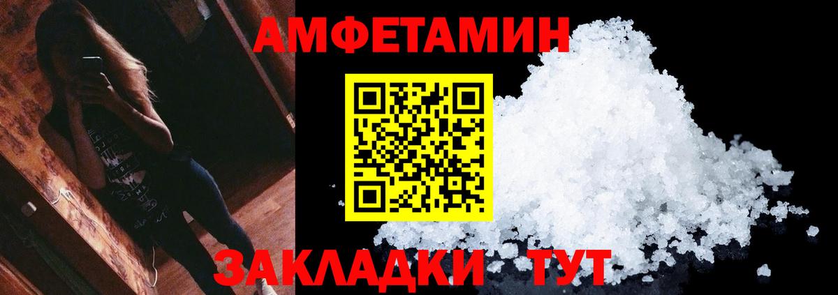 МЕТАМФЕТАМИН Декстрометамфетамин 99.9% Ессентуки
