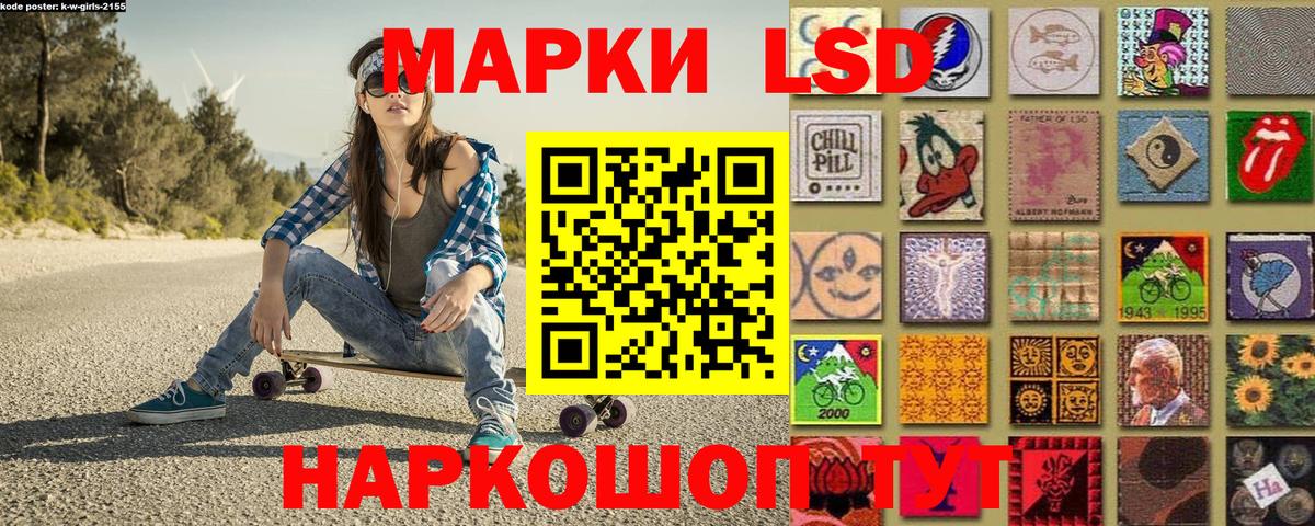 Марки N-bome 1,8мг Ессентуки