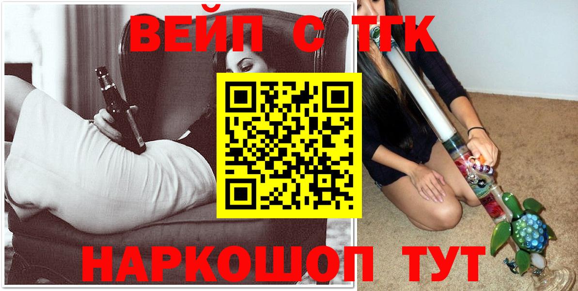 дарнет шоп  Дистиллят ТГК вейп  Вход с VPN  Ессентуки  ТГК жижа 